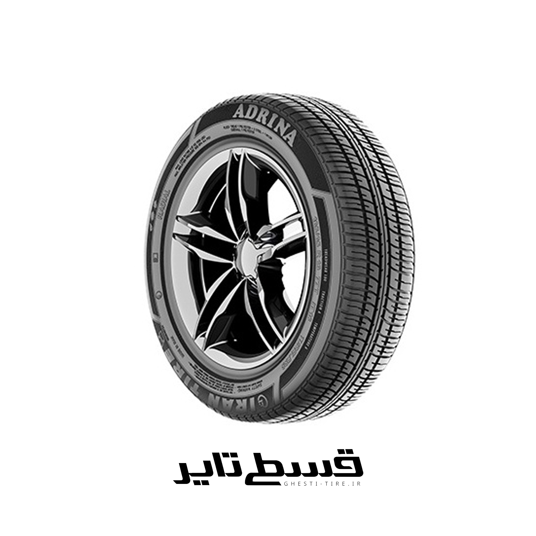 لاستیک 165/65R13 ایران تایر آدرینا (حلقه) 2026 قسطی
