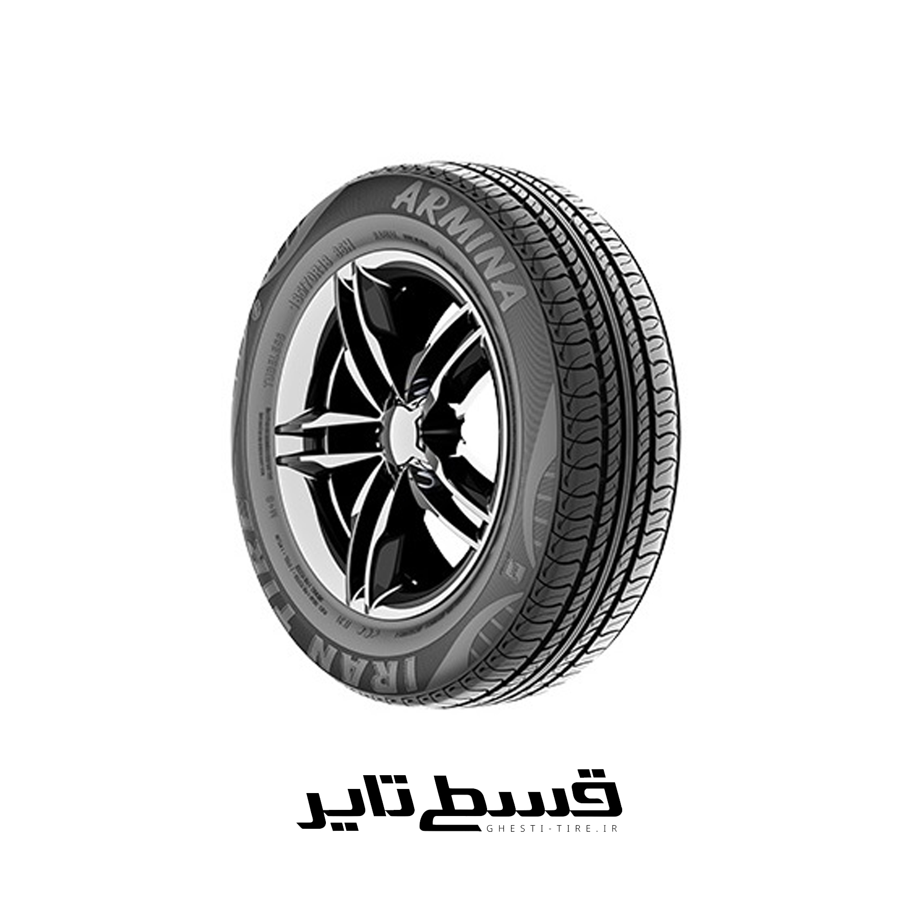 لاستیک 185/70R13 ایران تایر آرمینا (یک حلقه) قسطی