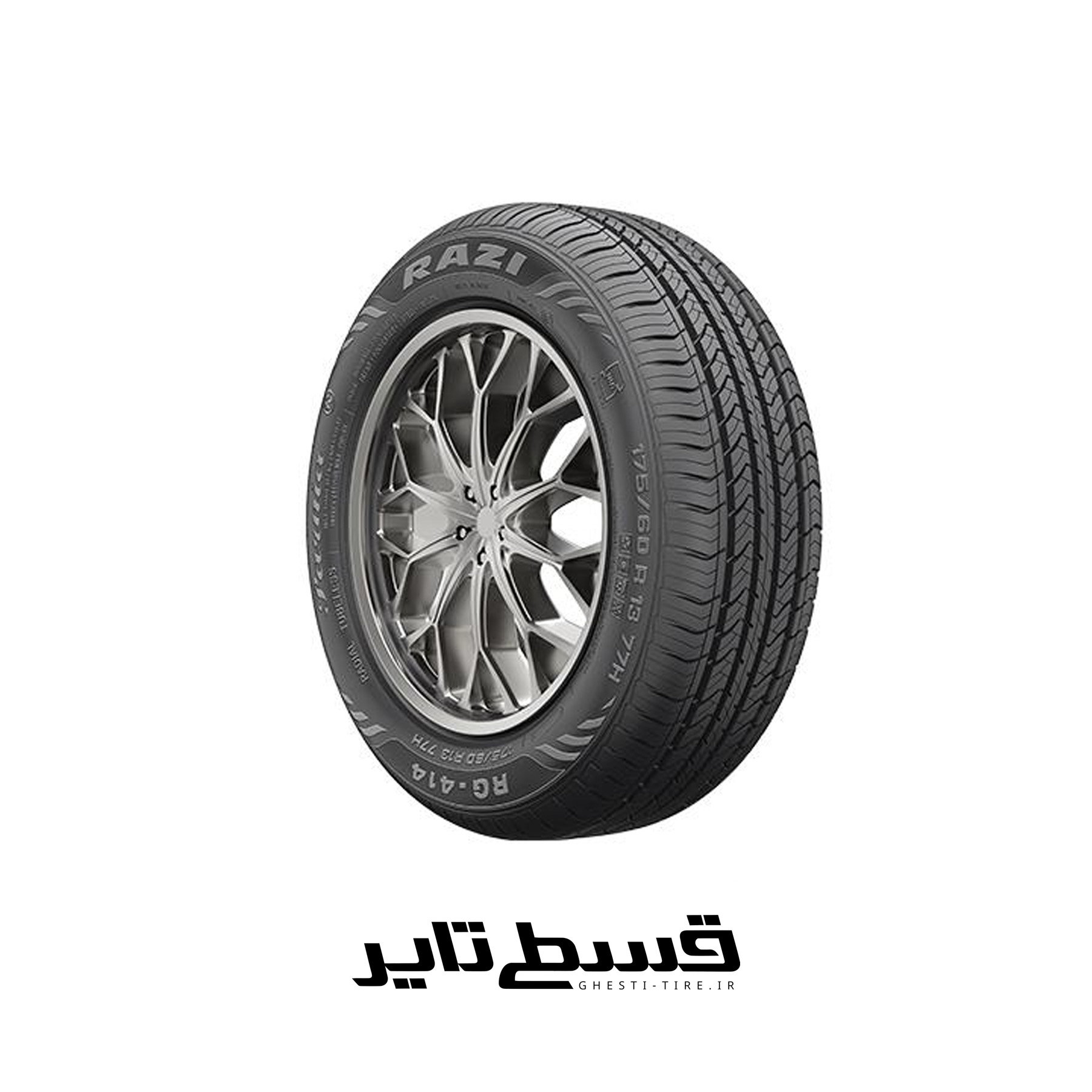 لاستیک 175/60R13 رازی تایر RG414 (یک حلقه) قسطی