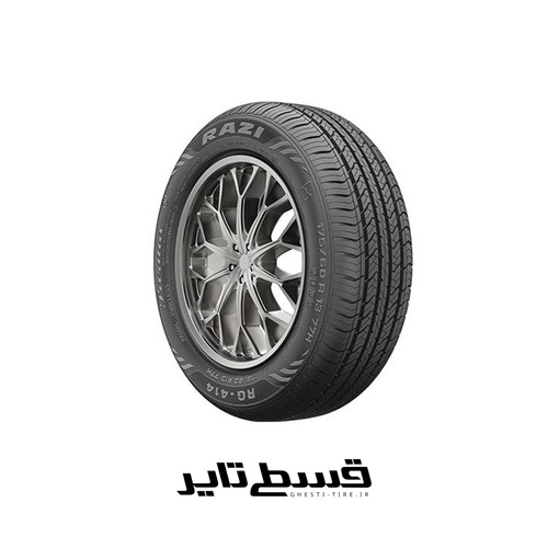 لاستیک 165/65R13 رازی تایر RG414 (حلقه) 2026 قسطی منایب پراید